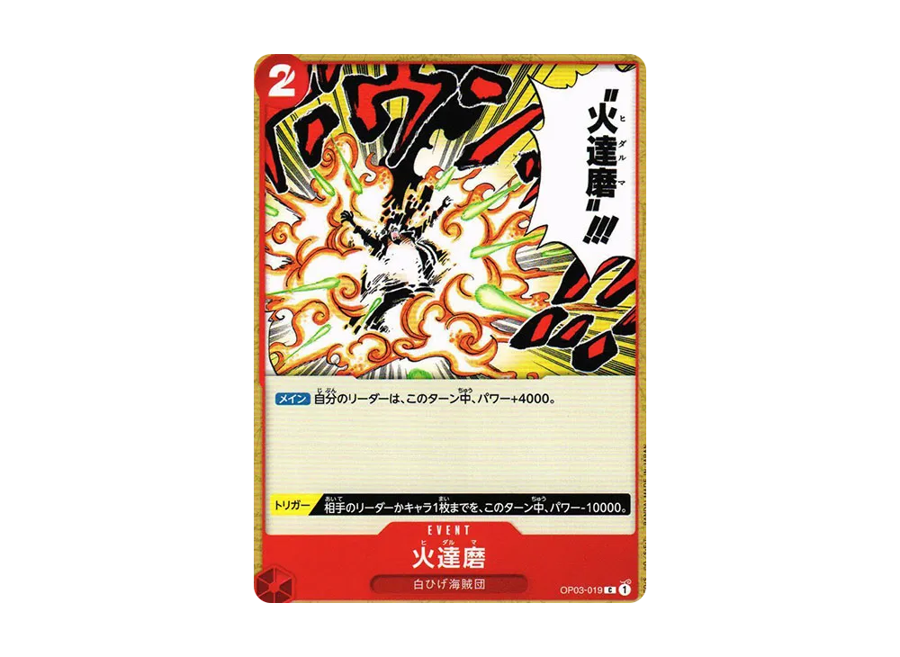 Fiery Doll C [OP03-019] (Booster Pack Formidable Enemy)