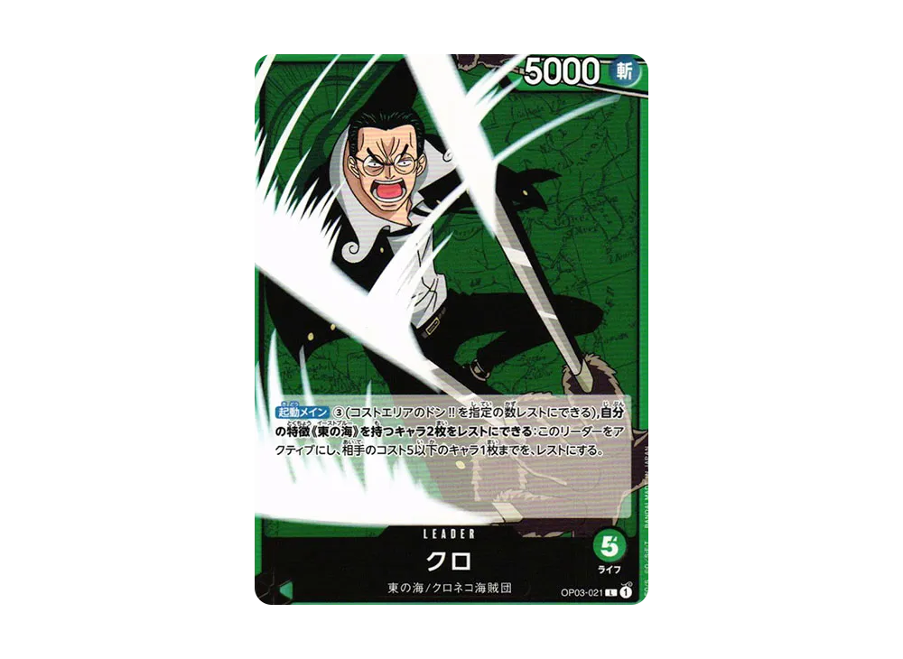 Kuro L [OP03-021] (Booster Pack Formidable Enemy)