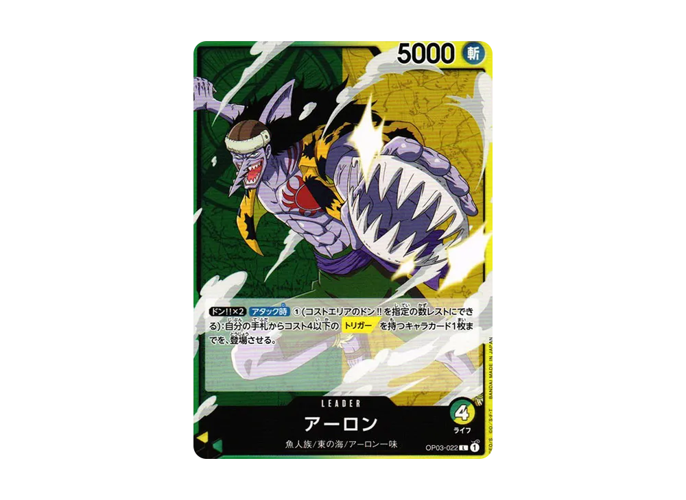 Aron L [OP03-022] (Booster Pack Formidable Enemy)