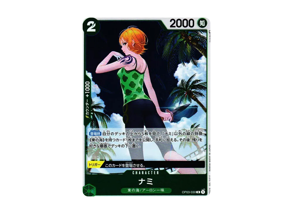 Nami R [OP03-030] (Booster Pack Formidable Enemy)