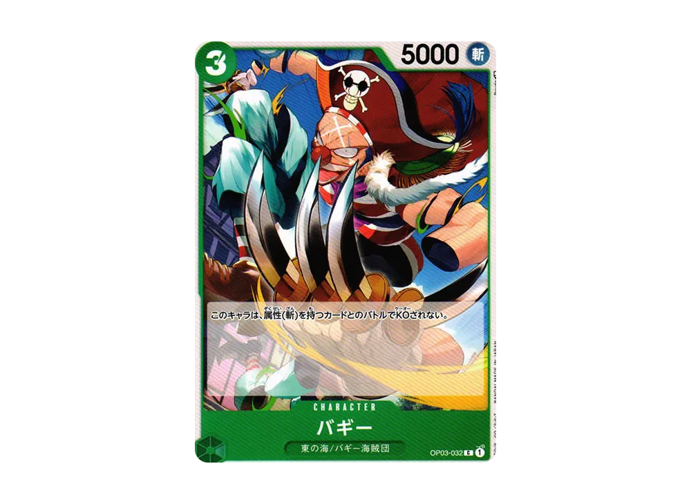 Buggy C [OP03-032] (Booster Pack Formidable Enemy)