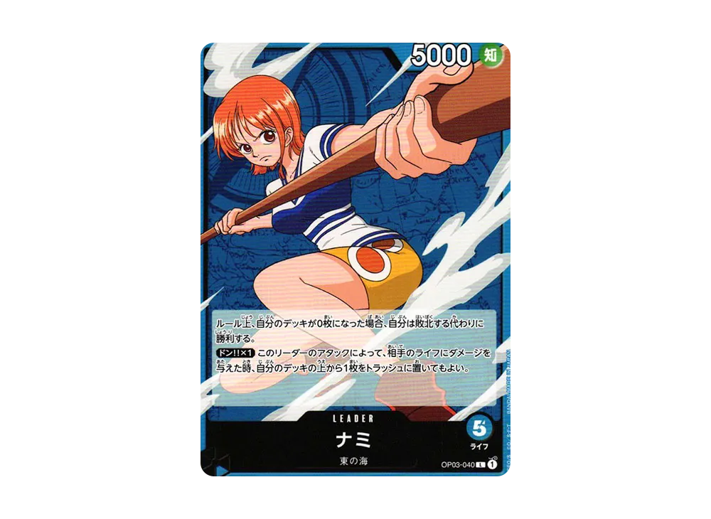 ナミ L-P [OP03-040] (ブースターパック強大な敵)の新品/中古フリマ