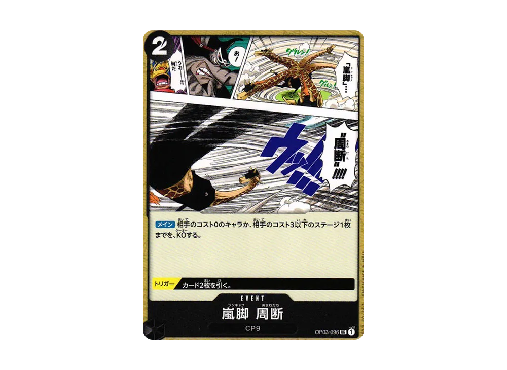 Tempest Kick Sky Slicer UC [OP03-096] (Booster Pack Formidable Enemy)