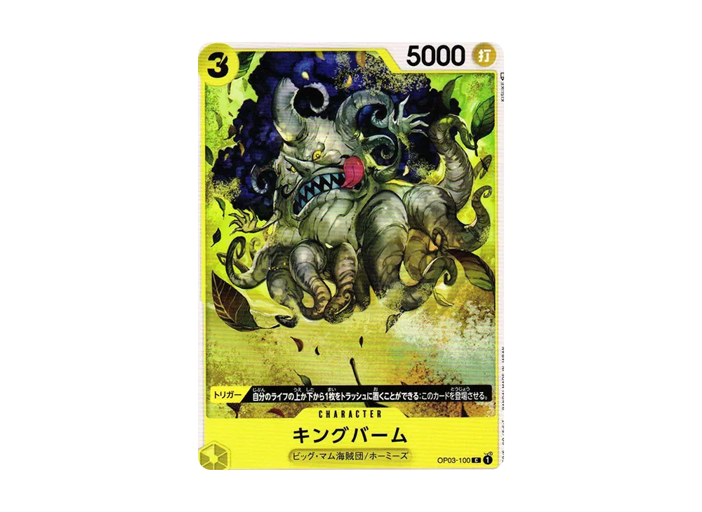 Kingbaum C [OP03-100] (Booster Pack Formidable Enemy)