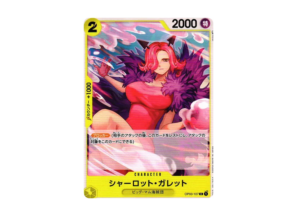 Charlotte Galette C [OP03-107] (Booster Pack Formidable Enemy)