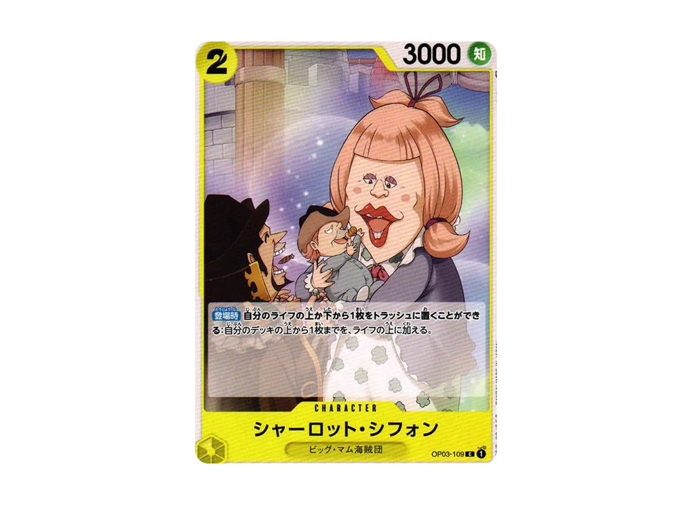 Charlotte Chiffon C [OP03-109] (Booster Pack Formidable Enemy)