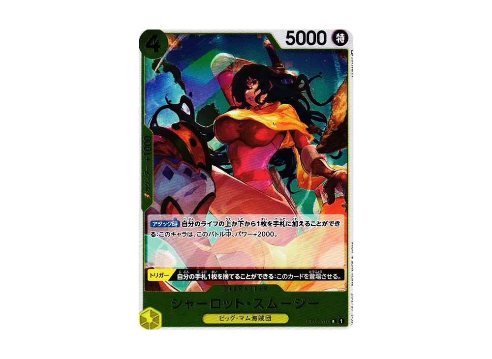 Charlotte Smoothie R [OP03-110] (Booster Pack Formidable Enemy)