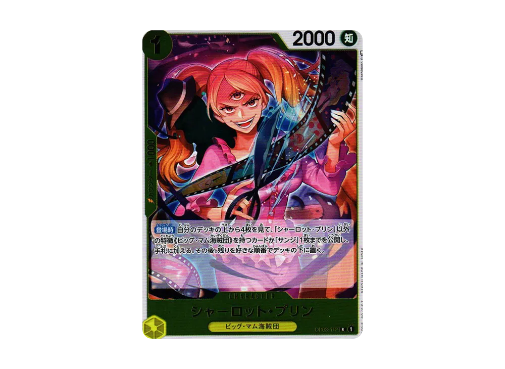 シャーロット・プリン R [OP03-112](プロモーションカード