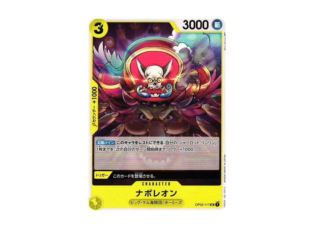 Napoleon UC [OP03-117] (Booster Pack Formidable Enemy)