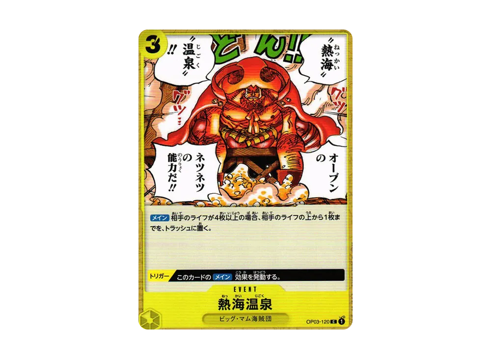 Tropical Torment C [OP03-120] (Booster Pack Formidable Enemy)