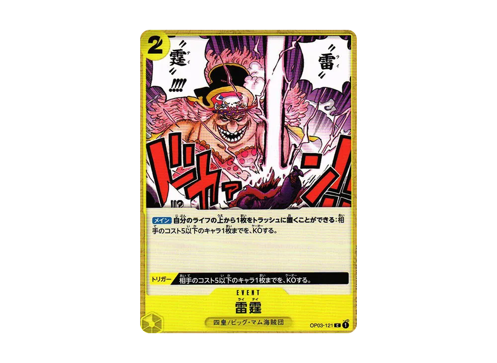 Thunder Bolt C [OP03-121] (Booster Pack Formidable Enemy)
