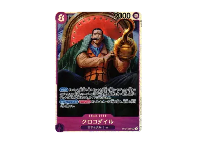 スパンダイン OP01-043 R PSA10 ワンピースカード スパンダイン PSA10 スパンダイン OP01-043 R PSA10 ワンピースカード スパンダイン PSA10