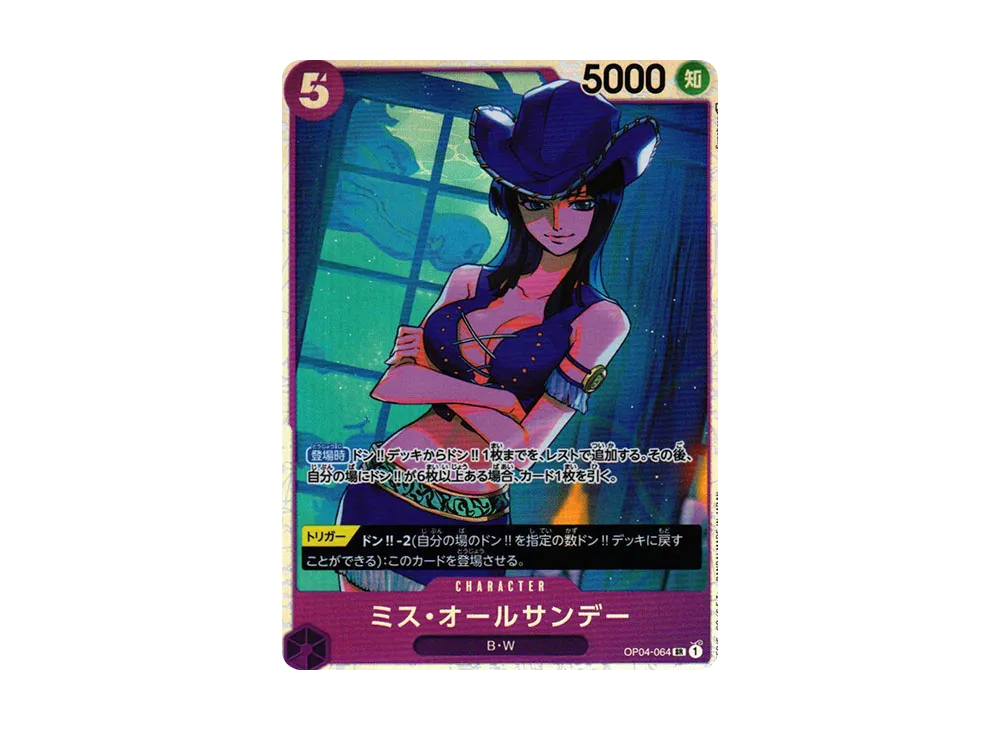 ミス・オールサンデー SR [OP04-064] (ブースターパック 謀略の王国)