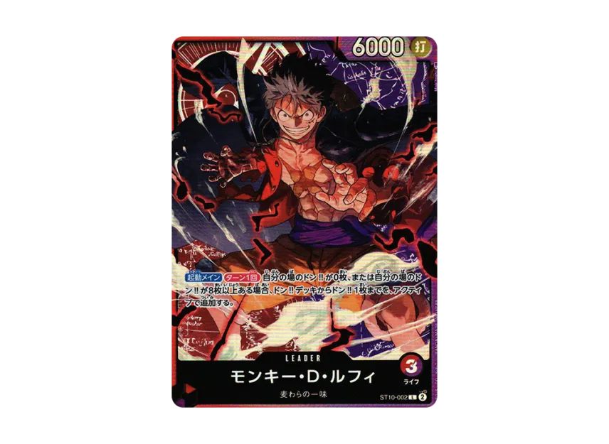 ワンピースカード モンキー・D・ルフィ リーダー ST10-002 12枚 ワンピースカード モンキー・D・ルフィ リーダー ST10-002 12枚
