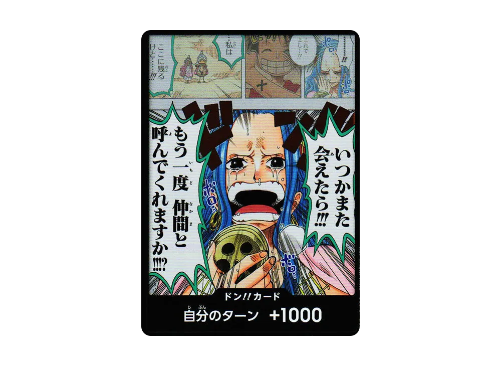 ドン!!カード : ネフェルタリ・ビビ (ブースターパック「謀略の王国」)
