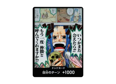 ドン!!カード : ネフェルタリ・ビビ (ブースターパック「謀略の王国」)