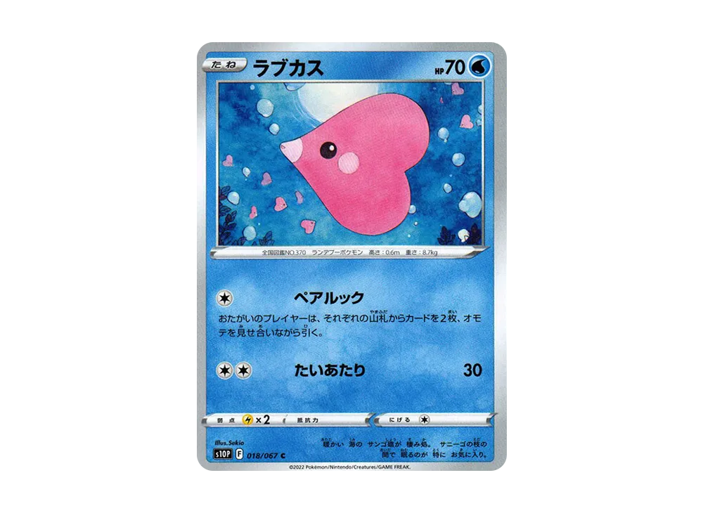 愛心魚 C[s10P 018/067](擴充包「空間雜耍」)