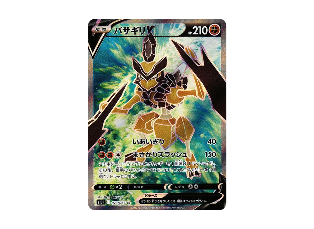 ポケモン 拡張パック スペースジャグラー BOX・封入カード(シングル