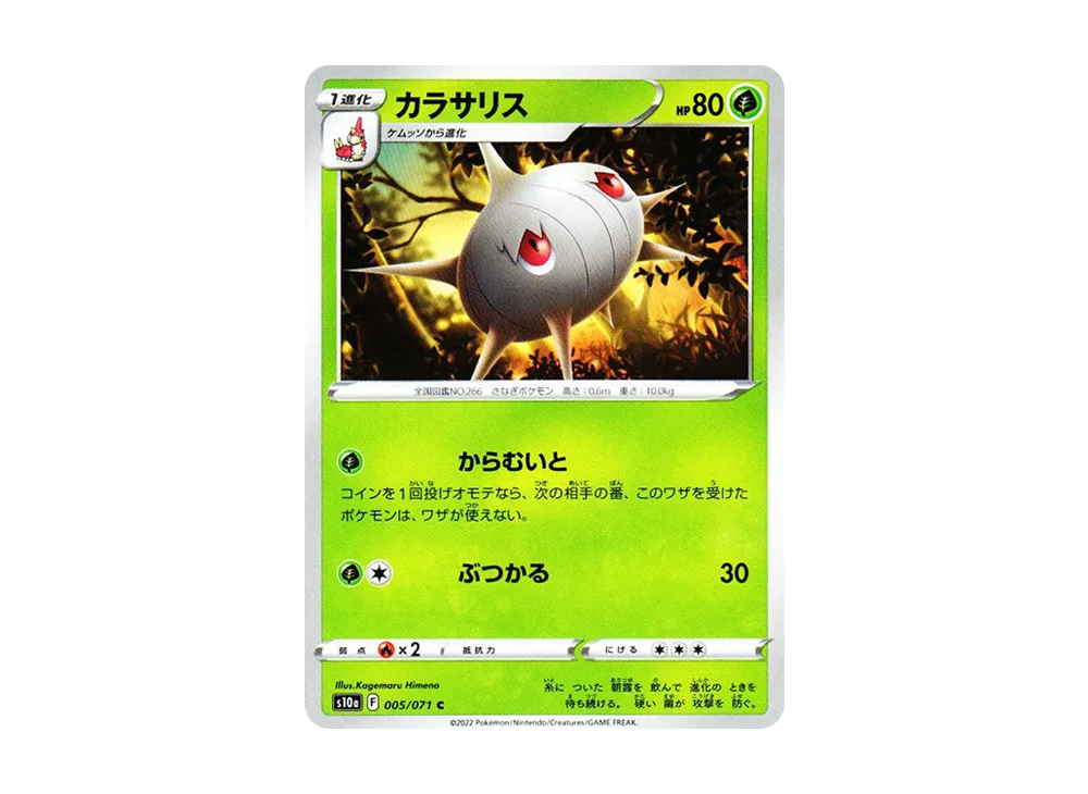 カラサリス