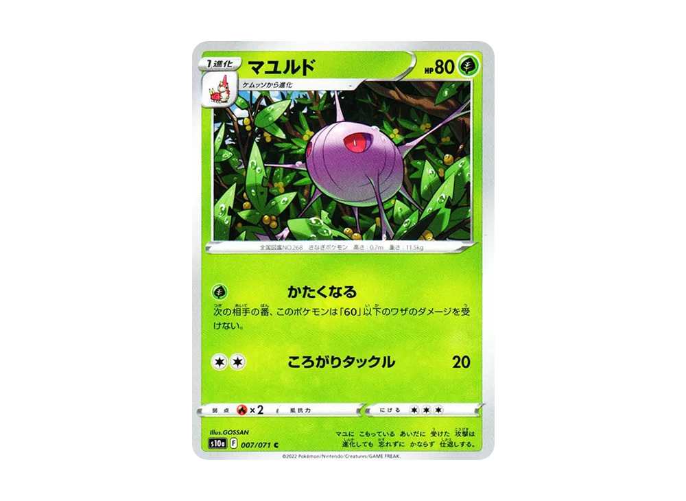 マユルド