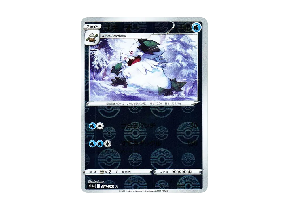 Abomasnow C: Mirror[s10a 010/071](Enhanced Expansion Pack "Dark Phantasma")