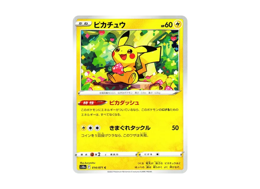 dark pikachu pokemon card Pikachu VMAX Black Foil Fan Art Hp310 NM