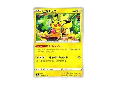 PSA10 ピカチュウ 026/069 イーブイヒーローズ PIKACHU 03 PSA10 PSA10 ピカチュウ 026/069 イーブイヒーローズ PIKACHU 03 PSA10