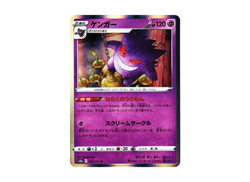 TCG-PKG-S10a-3508.webp?size=l TCG-PKG-S10a-3508.webp?size=l