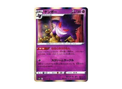 PSA10】ゲンガー R ダークファンタズマ 023/071 Gengar PSA10 PSA10】ゲンガー R ダークファンタズマ 023/071 Gengar PSA10