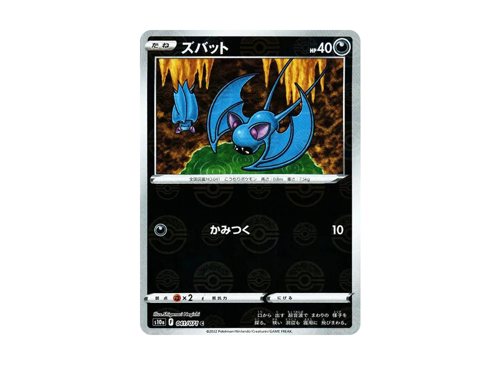 ズバット C: ミラー[s10a 041/071](強化拡張パック「ダークファンタズマ」)