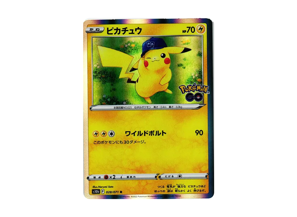 ピカチュウ R[s10b 028/071](強化拡張パック「Pokemon GO」)の