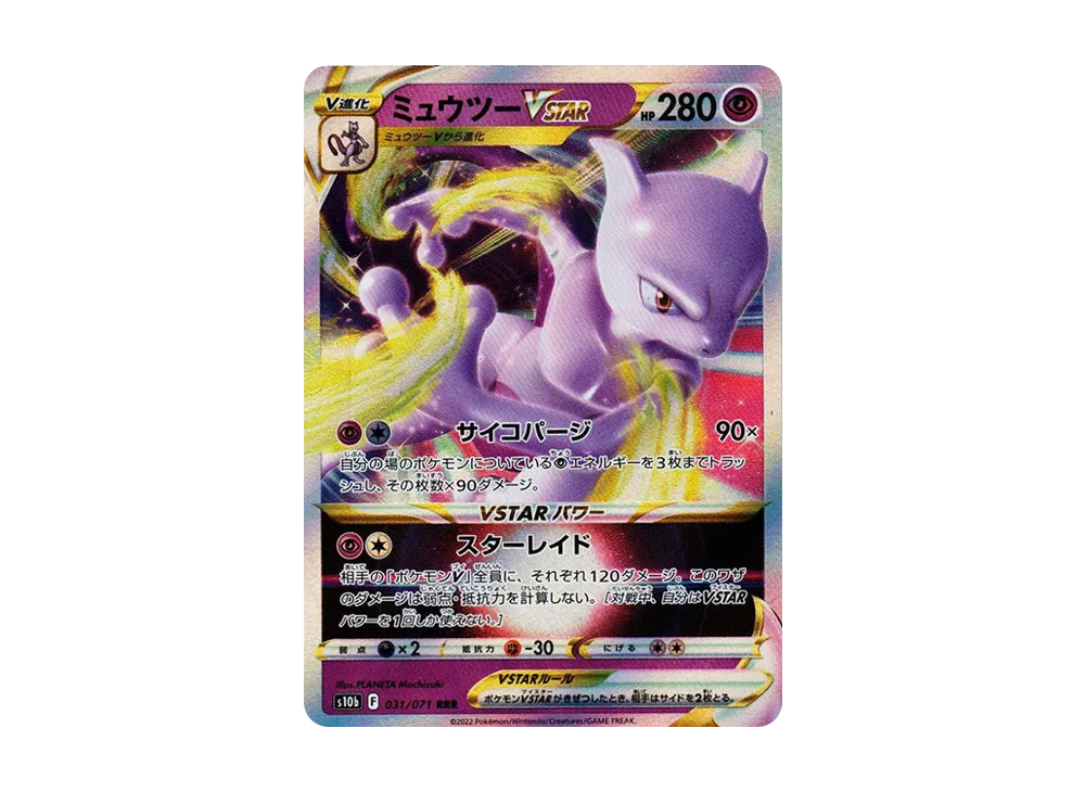 PSA10 ギャラドスGX SML 015/051 ミュウツーマーク PSA10 ギャラドスGX PSA10 ギャラドスGX SML 015/051 ミュウツーマーク PSA10 ギャラドスGX