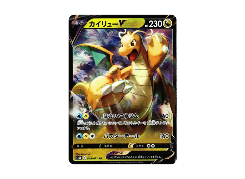dragonite card pokemon go TCG - VSTAR Pokemon Full Art Holo 050/078 Dragon / 230 / Basic Attack 1 Dragonite (Genetic Apex #244/226, 1-Star)