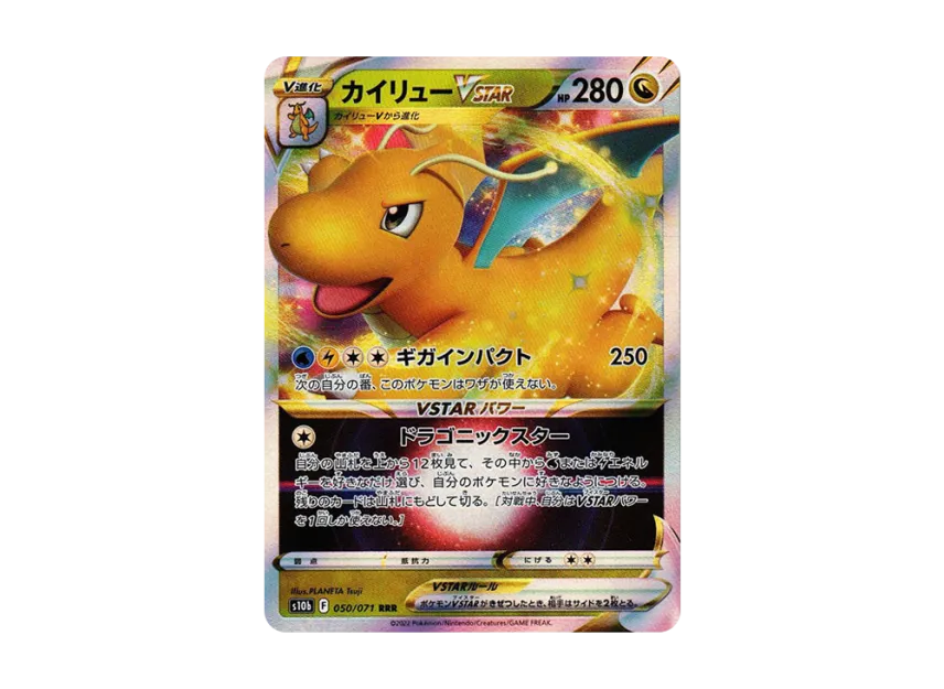 vstar card in pokemon go pack Amazon.com: (1 Pack) Pokemon Card Game Japanese High Class VSTAR Universe S12a Booster Pack (10 Cards Per Pack) : Toys & Games