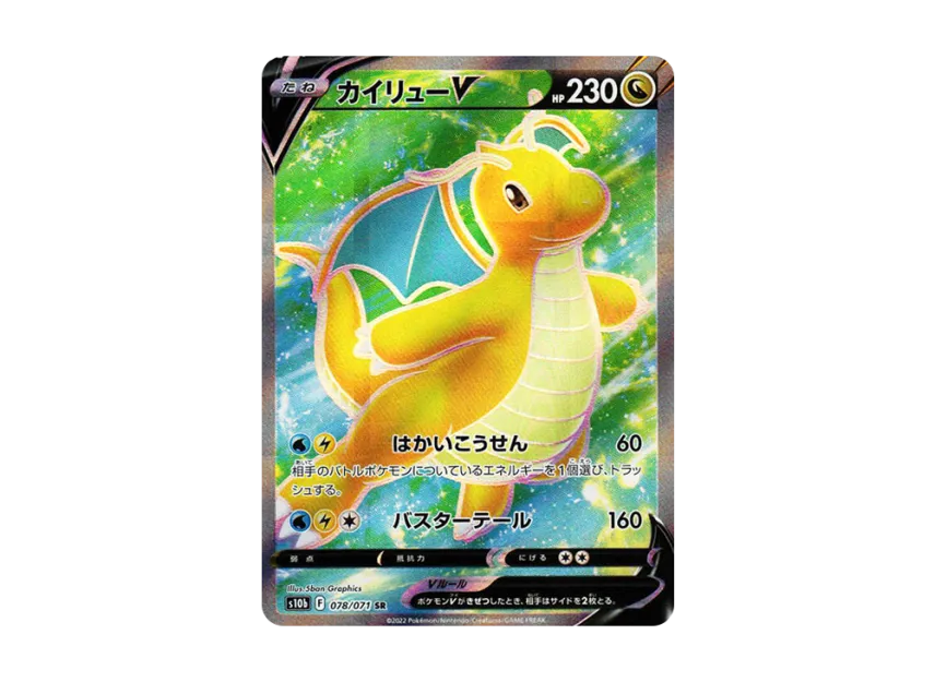 dragonite v pokemon go card Graded PSA 9 2022 Pokemon Go Japan