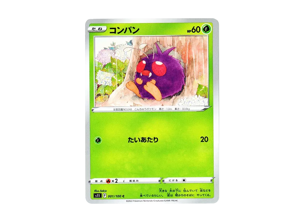 Venonat