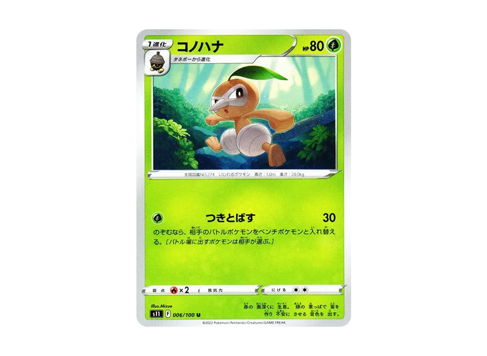 Nuzleaf