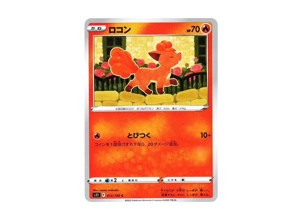 Vulpix