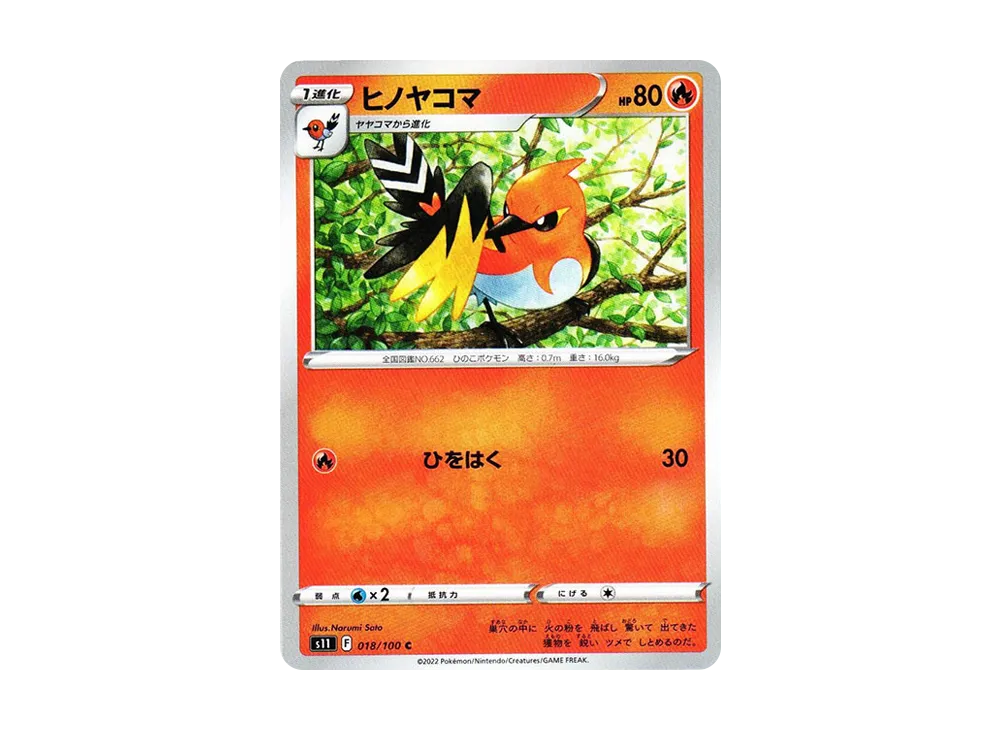 Fletchinder