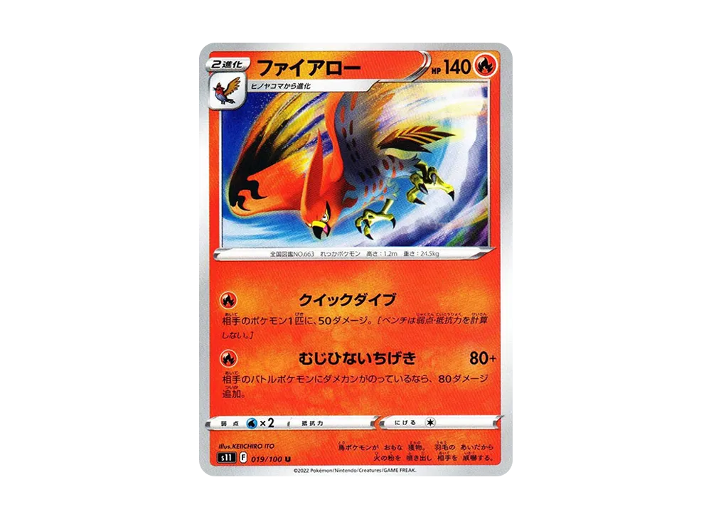 Talonflame