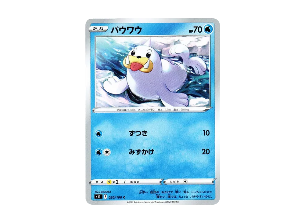 Seel