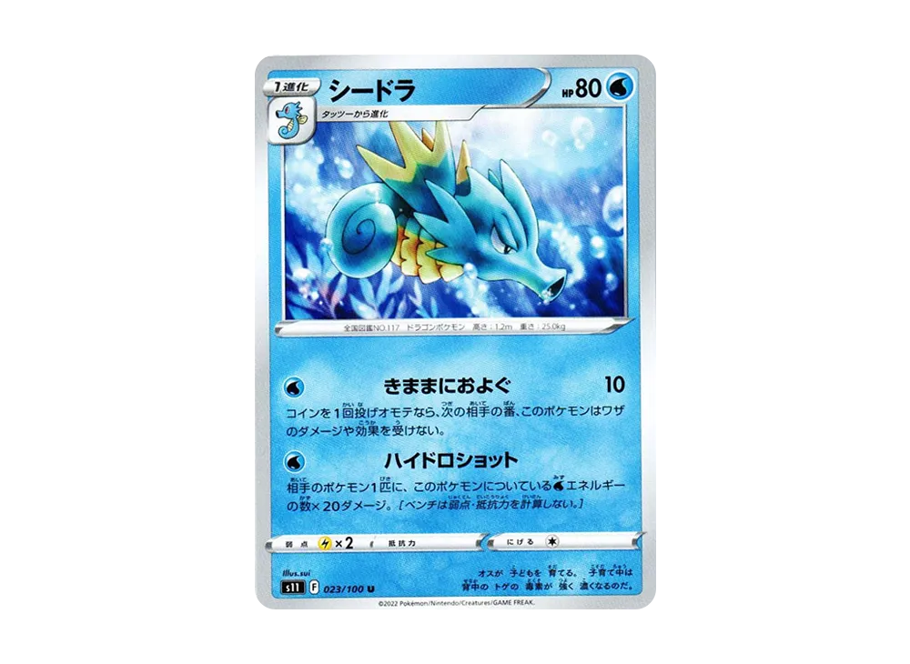 Seadra