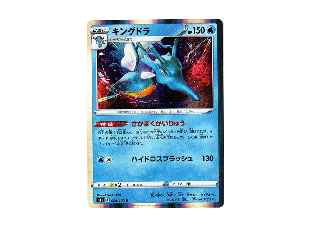 Kingdra