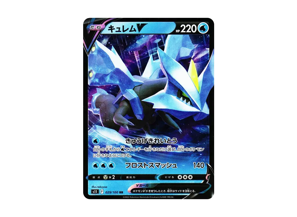 Kyurem V