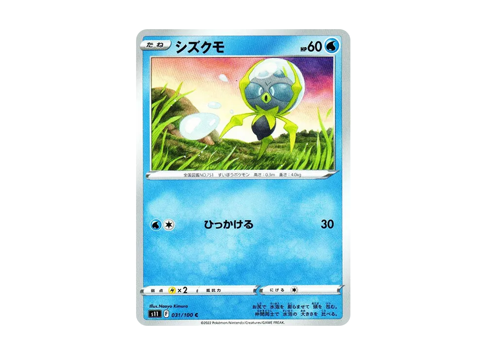 Dewpider