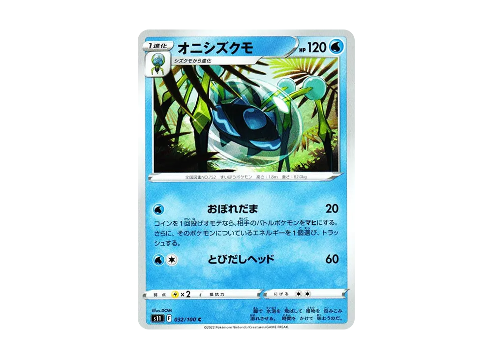 Araquanid