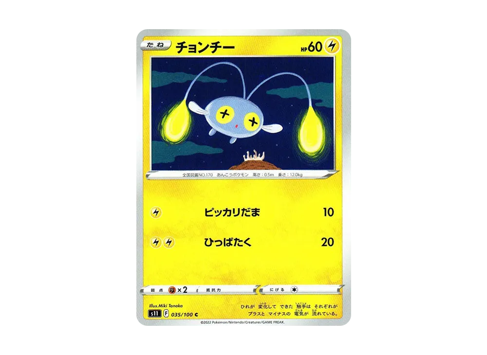 Chinchou