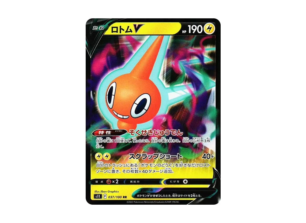 旧裏】ポケモンカード とりかえっこプリーズ! プロモ PSA10 旧裏】ポケモンカード とりかえっこプリーズ! プロモ PSA10