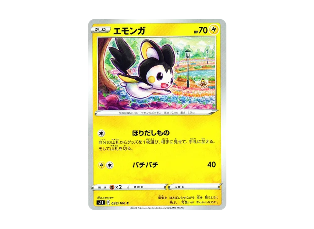 Emolga