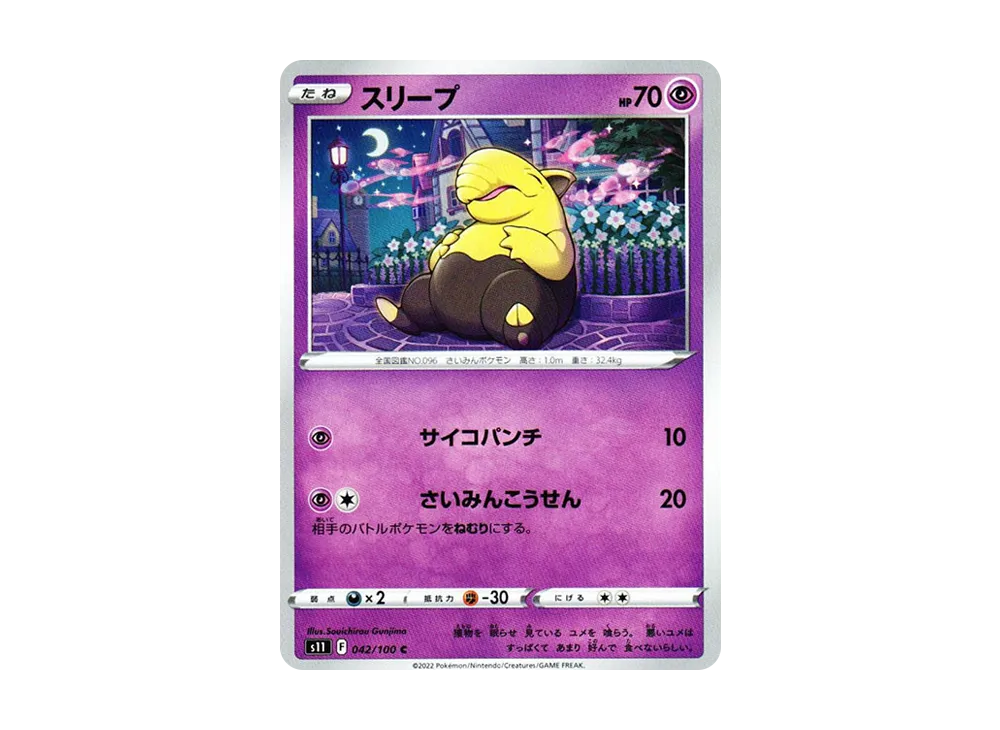 Drowzee